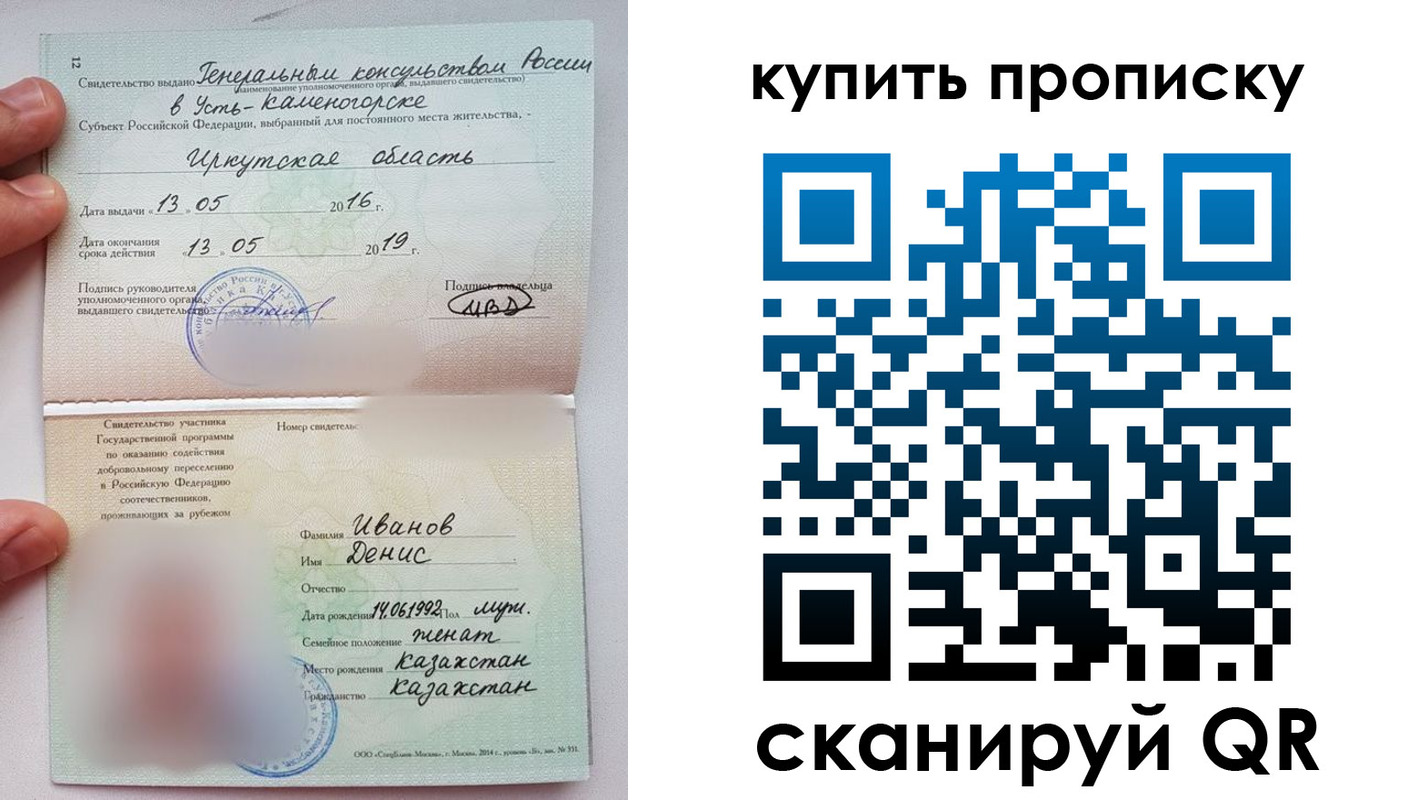 прописка для военкомата в Кузнецке