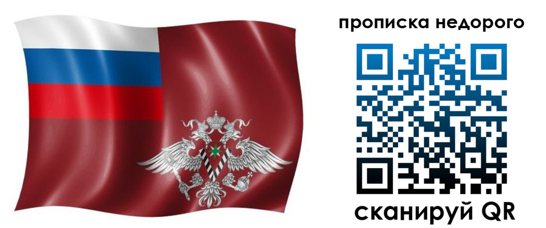 временная регистрация в квартире в Кузнецке