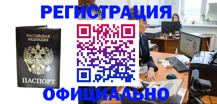где прописаться в Кузнецке