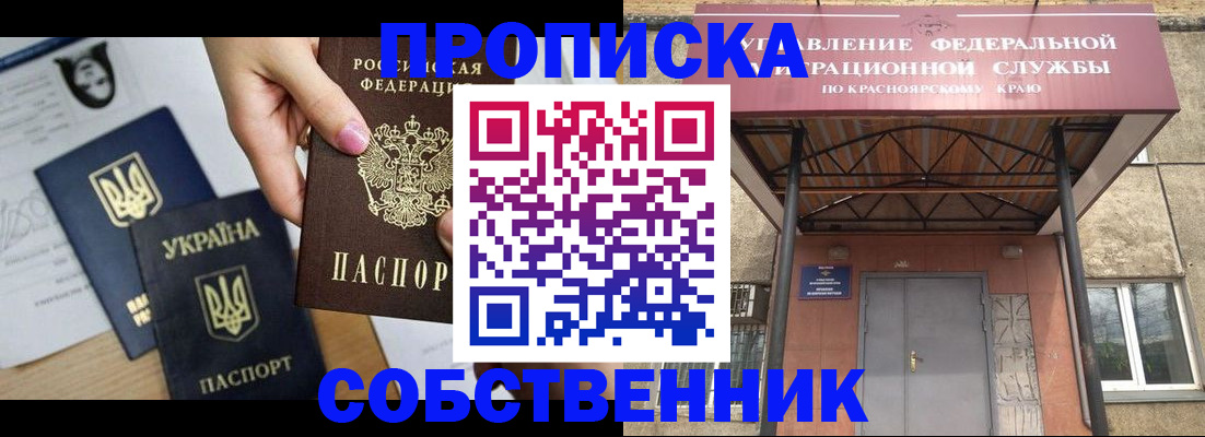 временная регистрация поиск в Кузнецке