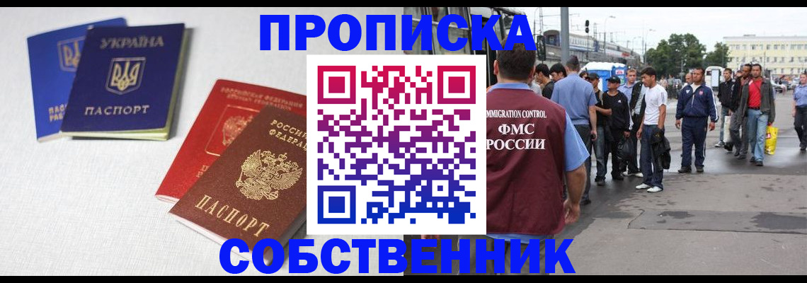 временная регистрация недорого в Кузнецке